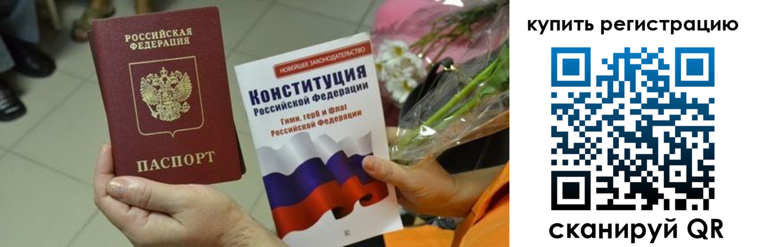 прописка для военкомата в Новгородской области