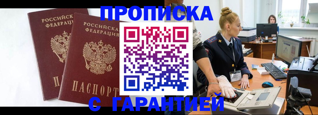 прописка для военкомата в Новгородской области