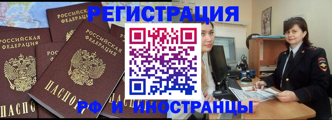 временная регистрация адрес в Новгородской области