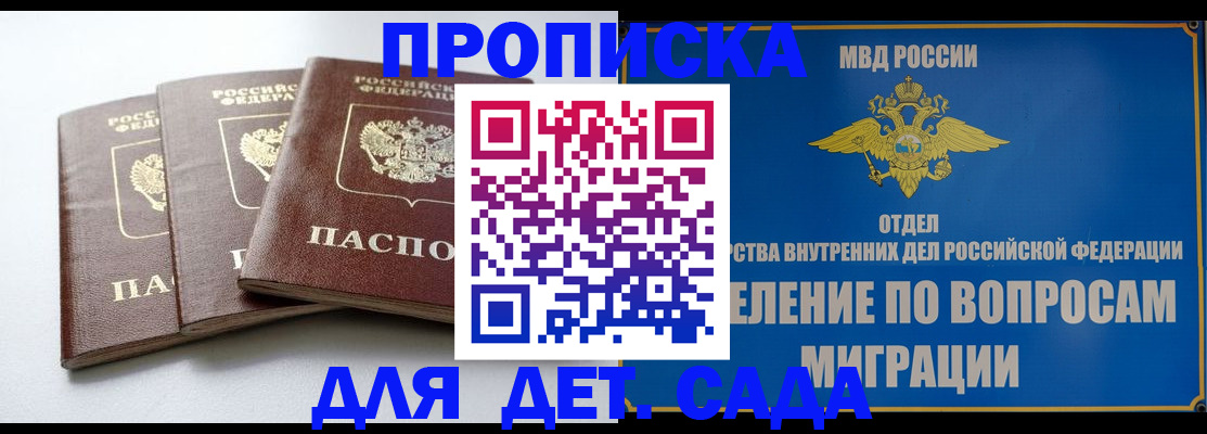 регистрация для школы в Новгородской области