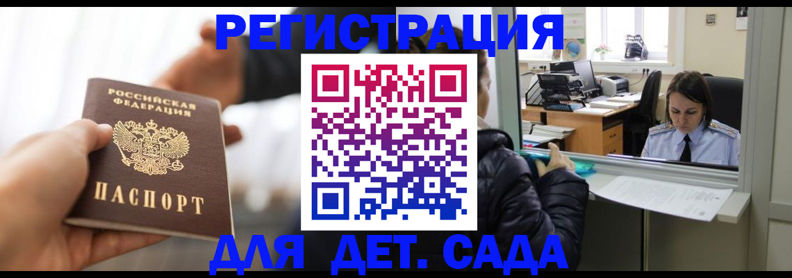 где прописаться в Новгородской области