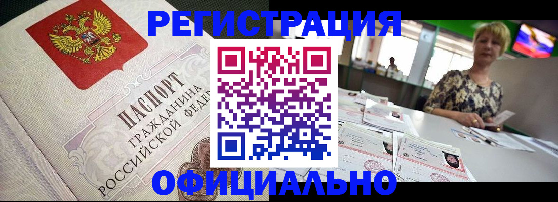 миграционный учет в Новгородской области