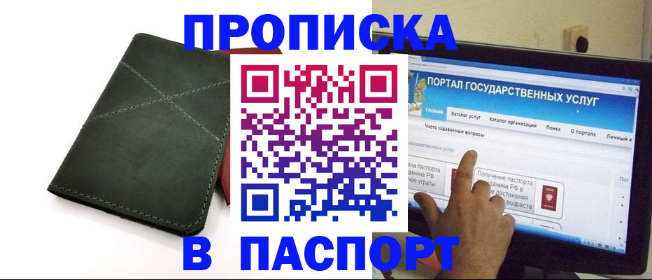 временная регистрация в Новгородской области