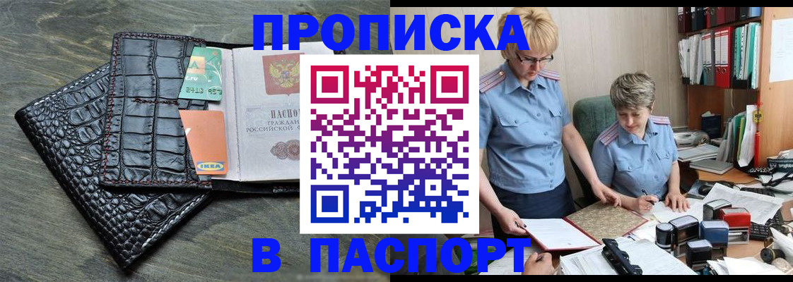пропишу в квартире в Новгородской области